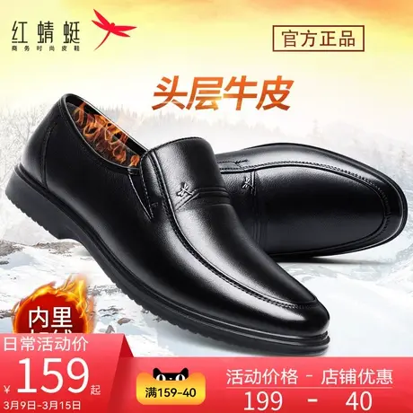 红蜻蜓爸爸鞋2025春秋季真皮加绒男士中老年保暖软底棉鞋皮鞋男商品大图