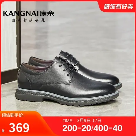康奈男鞋春秋季商务休闲厚底皮鞋日常轻质舒适系带纯色青年真皮图片
