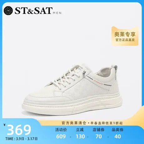 星期六小白鞋板鞋男2023春秋新款男鞋百搭休闲鞋运动鞋SS31122027商品大图