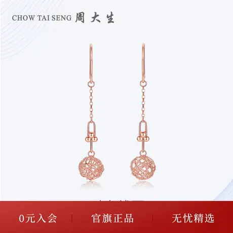 周大生18K金耳饰玫瑰金毛线球耳钉正品新款耳钩三八妇女节礼物图片