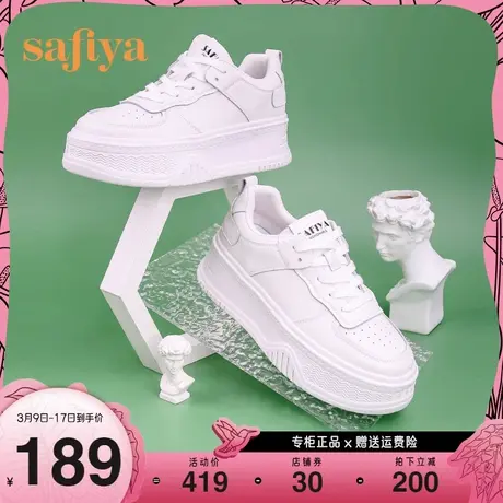 Safiya/索菲娅时尚板鞋新款棉花糖轻便厚底休闲小白鞋图片