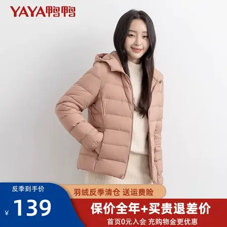 鸭鸭短款轻薄款羽绒服女2022年新款连帽秋冬季鸭绒韩版休闲外套KL图片
