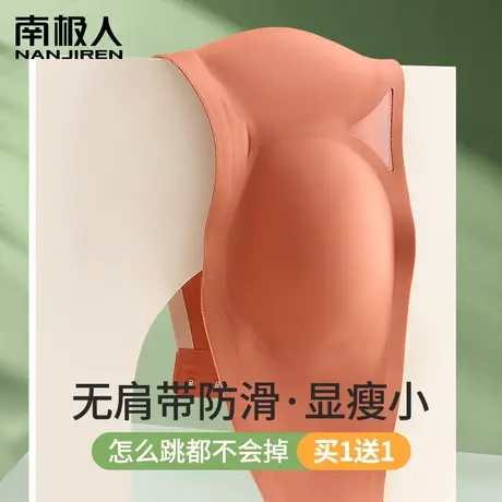 无肩带内衣女小胸聚拢防滑裹胸防走光无痕抹胸内搭隐形文胸罩夏季图片