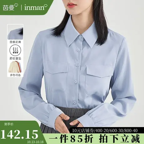 茵曼旗舰店法式衬衫女长袖纯色通勤上衣2023秋季新款气质垂感衬衣商品大图