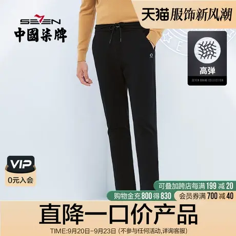 【柒先生联名款】柒牌清仓男士针织便装长裤中青年松紧抽绳高弹力图片