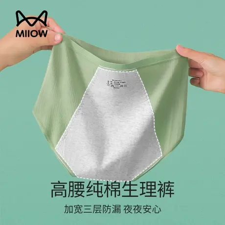 猫人高腰生理裤纯棉全棉抗菌裆三层防漏加长加宽透气安全三角裤女图片