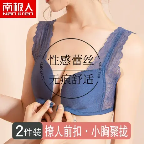 内衣女小胸聚拢大码无钢圈收副乳调整型防下垂性感蕾丝前扣文胸罩商品大图