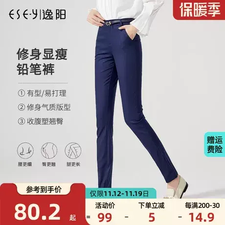 逸阳2023秋季深蓝色休闲显瘦铅笔裤裤女修身小脚高腰西裤女长裤商品大图