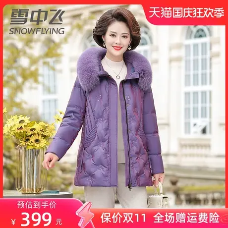雪中飞冬季羽绒服女年新款狐狸毛领中长款纯色中老年保暖外套图片