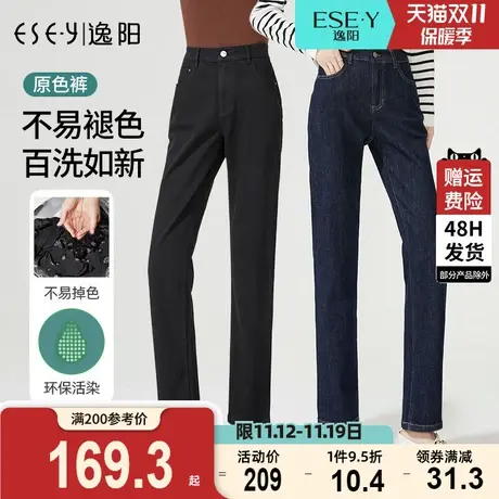 逸阳不易掉色显瘦直筒裤女2023秋季新款修身百搭高腰黑色牛仔裤子商品大图