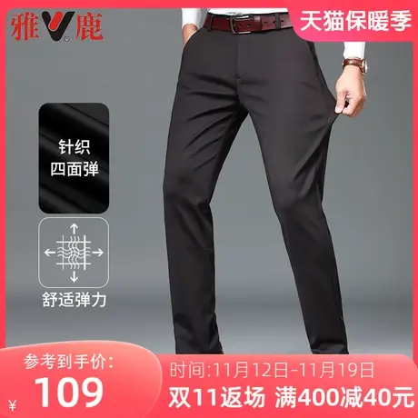 雅鹿商务休闲裤男春秋季新款舒适弹力直筒男裤纯色中年男士长裤子商品大图
