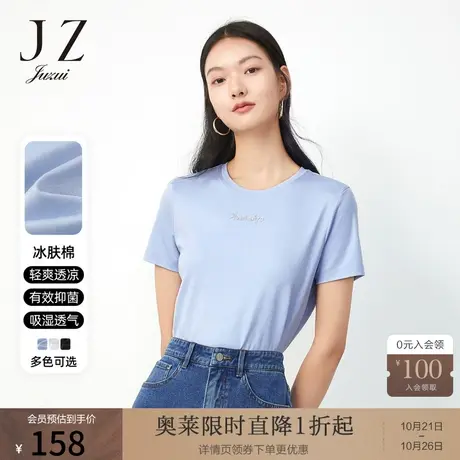 玖姿奥莱2021夏季新款安娜蔻休闲凉感抗菌黑科技女装短袖T恤衫商品大图