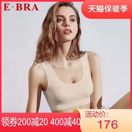 【背心围】安莉芳outlets内衣E-BRA学生围光面无痕运动无钢圈文胸图片