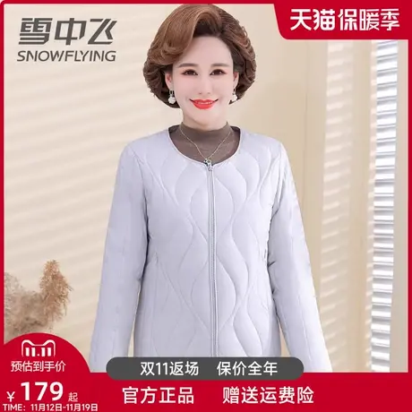 雪中飞中老年妈妈羽绒服2023年秋冬新款休闲百搭圆领轻薄内搭外穿图片