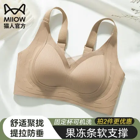 猫人提拉内衣女小胸聚拢无钢圈软支撑上托防下垂收副乳无痕文胸罩图片