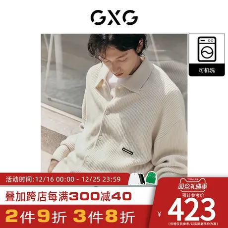 GXG男装[新尚] 潮流可机洗休闲宽松开衫毛衣线衫 秋季新品图片