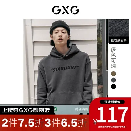 GXG卫衣[新尚] 多色字母印花中阔摇粒绒连帽男装 秋季新品图片