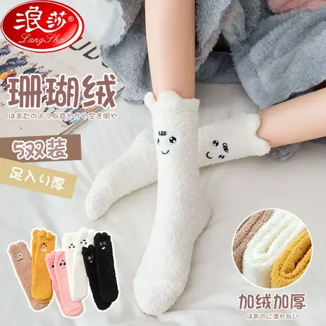 珊瑚绒厚袜子女秋冬季加绒加厚居家地板袜毛绒睡眠月子袜可爱保暖商品大图