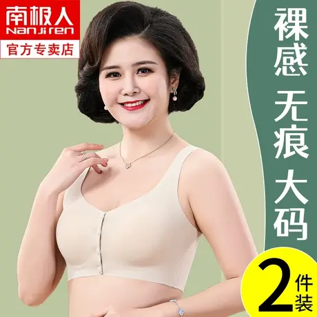 老年人妈妈内衣前扣文胸中年妇女夏天薄款背心女夏季无痕胸罩女性商品大图
