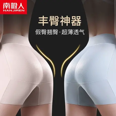 假屁股垫提臀女士平角内裤无痕加垫自然款蜜桃臀垫屁股丰翘臀神器商品大图