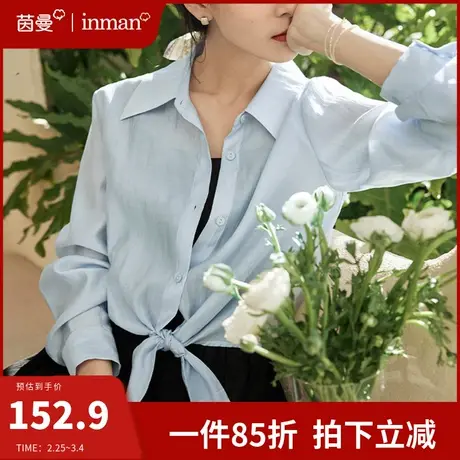 茵曼防晒衬衫女外搭小披肩上衣2024夏季新款通勤时尚下摆绑结衬衫图片