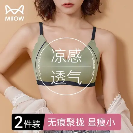 猫人冰丝无痕内衣女夏季薄款胸罩大胸显小聚拢收副乳美背运动文胸图片