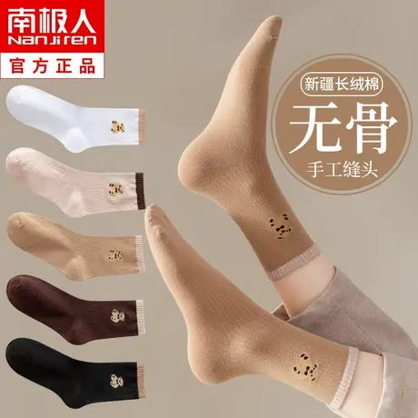 袜子女春秋中筒袜秋季纯棉长筒袜无骨月子袜可爱全棉女士秋冬长袜商品大图