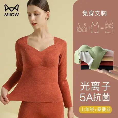 猫人无痕保暖内衣女带胸垫加绒加厚抗菌秋衣内穿打底衫单件上衣冬图片