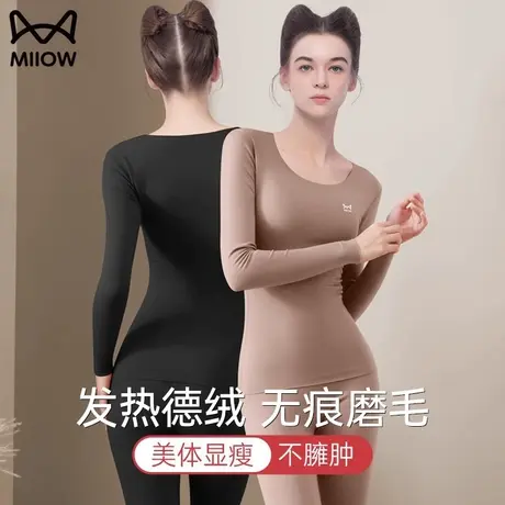 猫人无痕德绒保暖内衣女士加绒加厚秋衣裤秋裤套装冬季打底衫套装图片