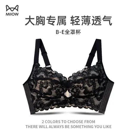 MiiOW/猫人大胸显小蕾丝内衣女收副乳防下垂聚拢防外扩文胸2024春图片