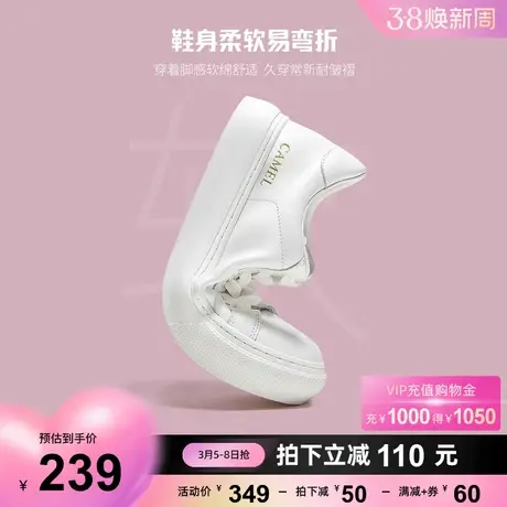 骆驼女鞋2023秋季新款经典厚底小白鞋女平底真皮板鞋运动休闲鞋女商品大图