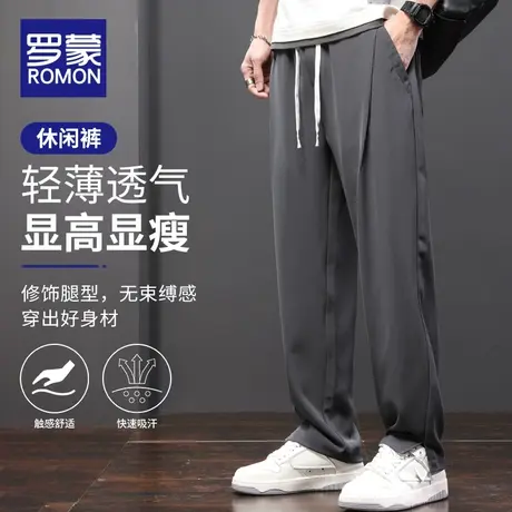 罗蒙冰丝直筒速干裤子男士夏季薄款阔腿休闲裤宽松垂感拖地运动裤商品大图