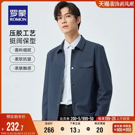 罗蒙男士商务休闲短款翻领夹克2023秋季时尚简约百搭纯色耐磨外套图片