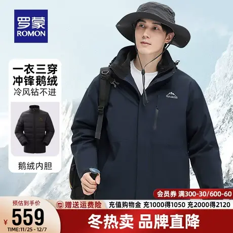 【鹅绒服+三防】罗蒙男士羽绒服2023秋冬新款户外保暖冲锋外套男商品大图