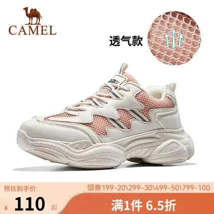 骆驼女鞋女士新款时尚透气网面增高ins老爹鞋防滑运动鞋休闲鞋子商品大图
