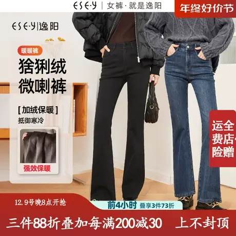 逸阳加绒微喇牛仔裤女2023年冬高腰弹力修身遮肉显瘦喇叭裤子0617商品大图