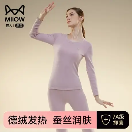 猫人保暖内衣女生加厚加绒德羊毛内穿打底棉毛衫冬秋衣秋裤女套装图片