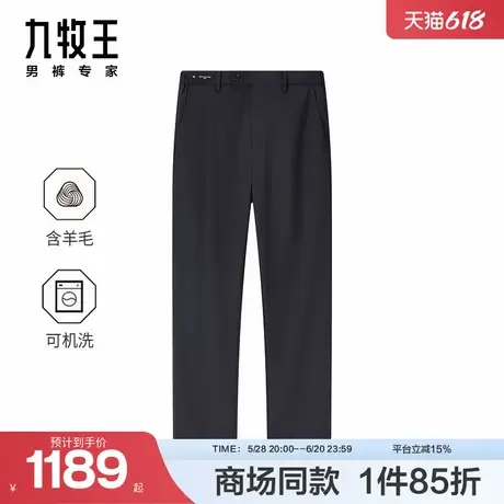 [商场同款]九牧王男装2025春夏含羊毛可机洗商务男款西裤JA1E828商品大图
