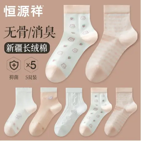 恒源祥袜子女无骨抗菌消臭中筒袜春秋季薄款透气棉袜少女生长筒袜商品大图