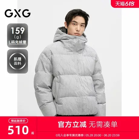 GXG男装压褶羽绒服男短款面包服保暖外套24年冬季新款#G24DY24014商品大图