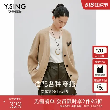 衣香丽影学院风针织开衫女2024年秋装新款宽松慵懒风绵羊毛小外搭商品大图