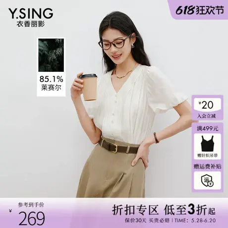 衣香丽影白色莱赛尔天丝短袖衬衫女2025夏装新款法式优雅减龄上衣图片