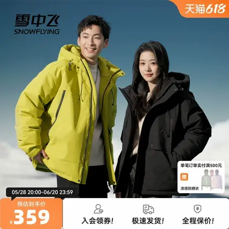 雪中飞2025秋新款男女情侣短款羽绒服工装宽松显瘦潮酷时尚加厚商品大图