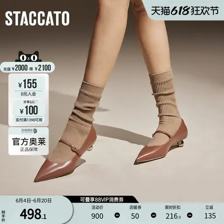 思加图官方奥莱2024小金豆法式优雅玛丽珍鞋浅口单鞋女鞋9ER77CQ4图片