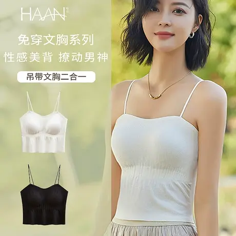 美背小吊带带胸垫内衣女收副乳文胸背心裹胸抹胸防走光无痕无钢圈商品大图