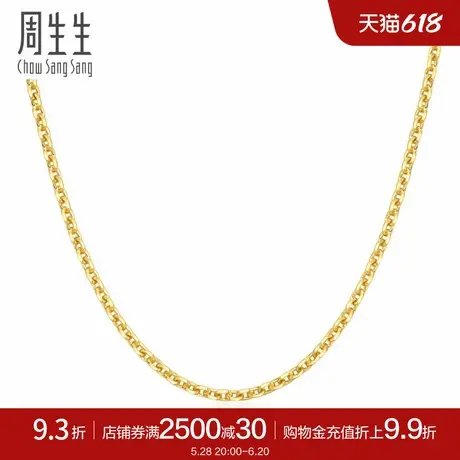 周生生珠宝首男士黄金项链万字项链素链09251N01计价商品大图