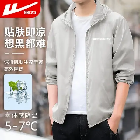 回力防晒衣冰丝外套男款夏薄款凉感防晒外套2025新款速干钓鱼服GZ图片