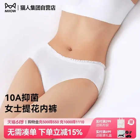 MiiOW/猫人纯棉内裤女士全棉裆10A抑菌夏季透气中腰少女花边短裤商品大图