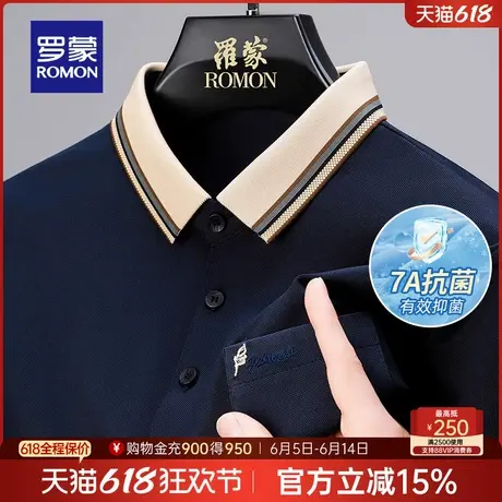 【7A抗菌】罗蒙男士时尚休闲短袖POLO衫2025夏季新款舒适透气T恤图片