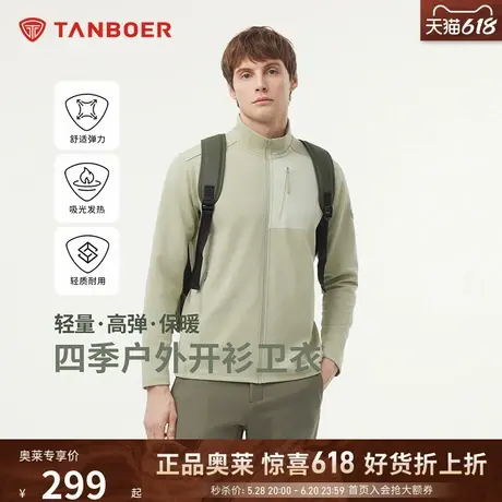 坦博尔卫衣男2024冬季新款吸光发热性能户外开衫时尚潮流百搭外套商品大图